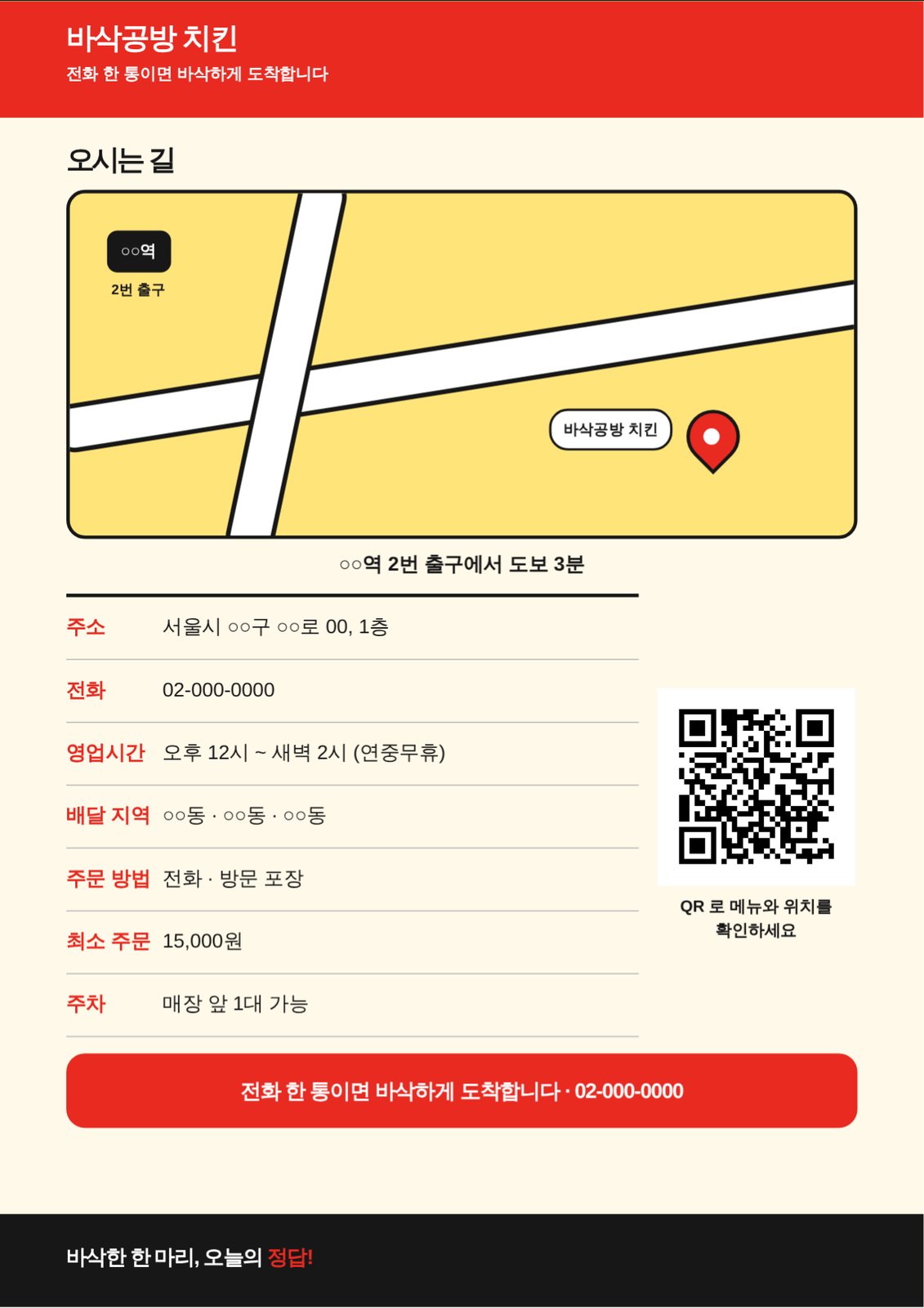 전단지 뒷면