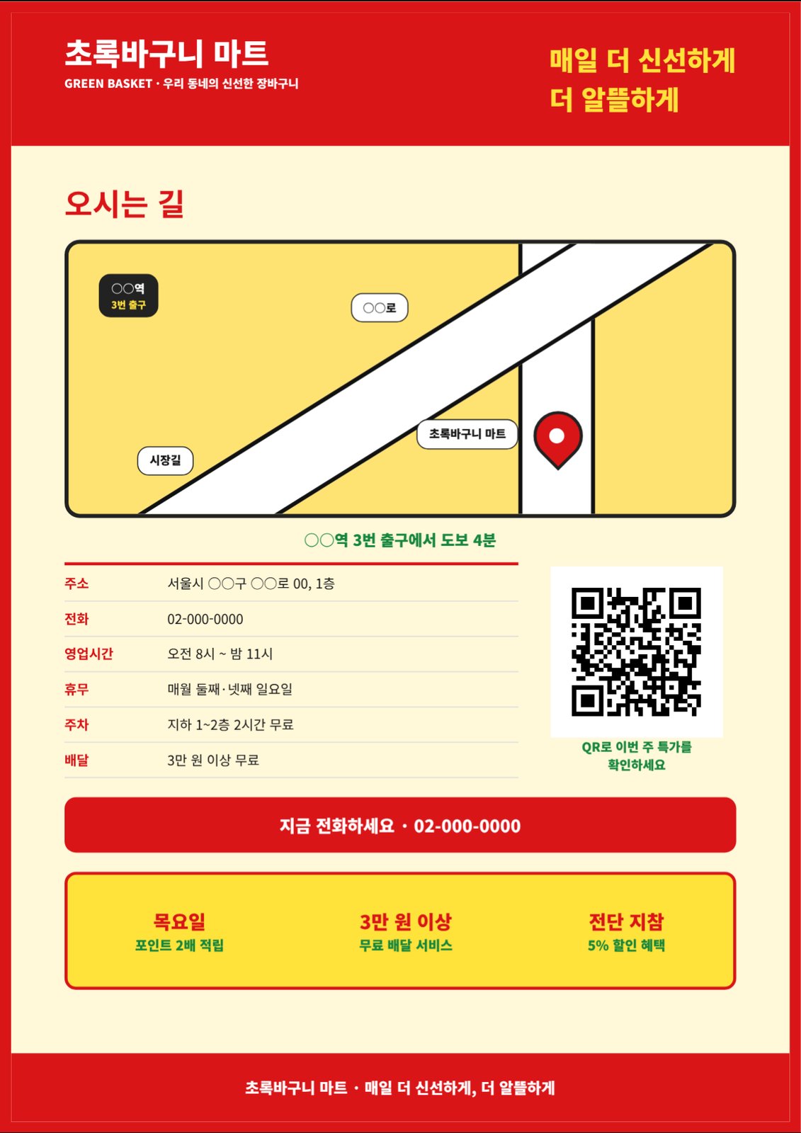 전단지 뒷면