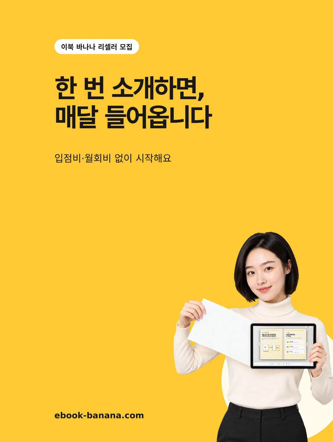 리셀러 모집 안내 1 / 16
