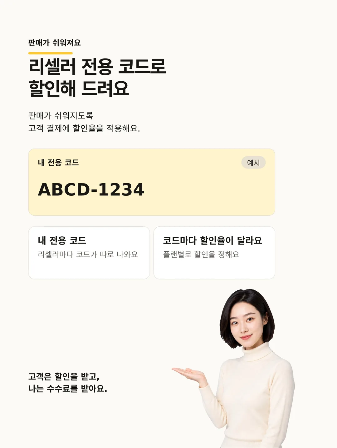 리셀러 모집 안내 14 / 16