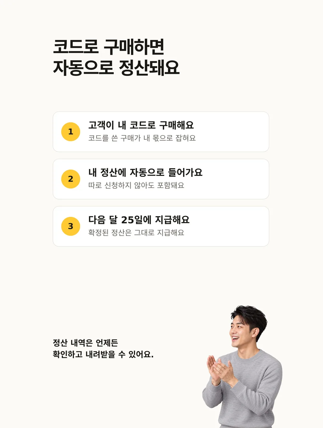 리셀러 모집 안내 15 / 16
