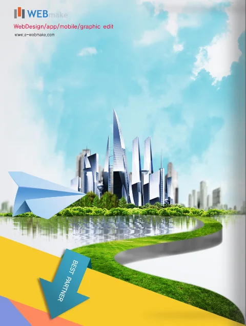 WEBmake 이북 표지