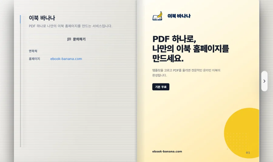 COMPANY_01 템플릿 미리보기