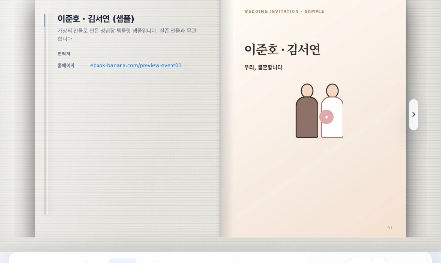 EVENT_01 템플릿 미리보기