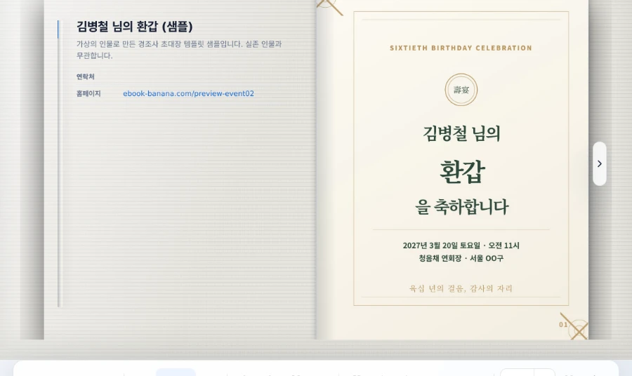 EVENT_02 템플릿 미리보기