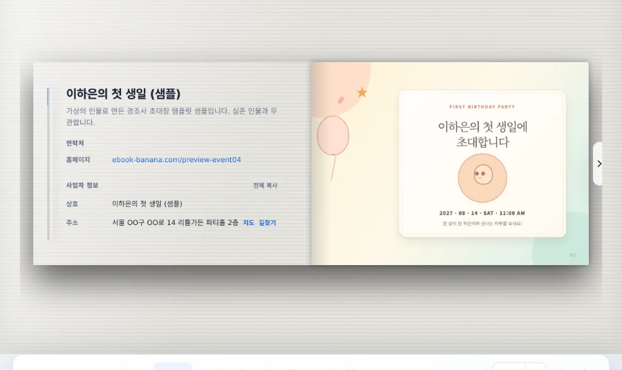 EVENT_04 템플릿 미리보기