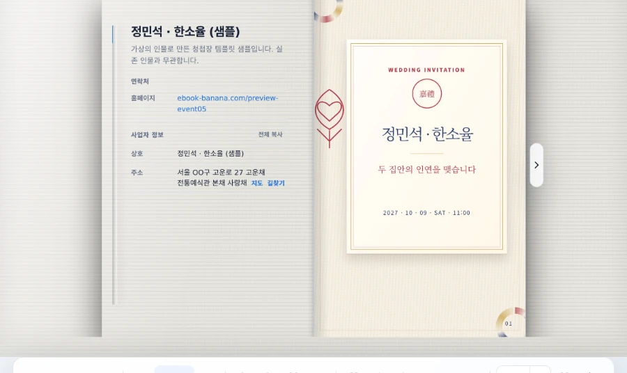 EVENT_05 템플릿 미리보기