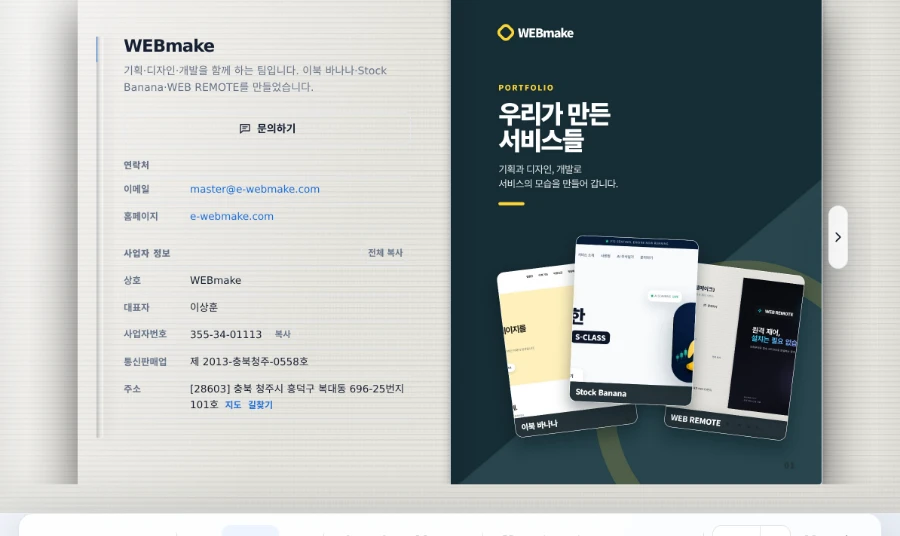 PORTFOLIO_01 템플릿 미리보기